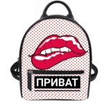Приватный рюкзачок🎒