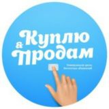 Куплю - продажа, аренда, прокат любой вещи в г. Ош 📣📣📣