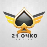 ВИП 21 ОЧКО