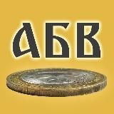 Финансовая Азбука