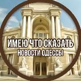 Ищу модель Одесса