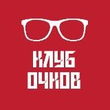 Сеттинг клуб очков🤓