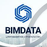 BIMDATA.RU