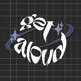 изнанка get aloud ✨