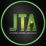 JTA • Архивы Храма Джедаев | Star Wars • Звёздные Войны