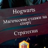 Hogwarts l Топ МАТЧИ