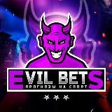 Evil_Bets. Спортивная аналитика.