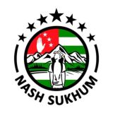 Nash_Sukhum