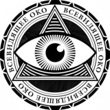 Всевидящее ОКО 👁