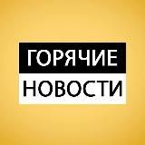 Интересные новости