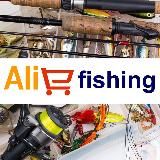 AliFishing | товары для рыбалки и активного отдыха