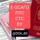 AUTO DOCUMENTS EXPRESS