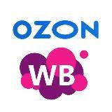 ЛУЧШЕЕ НА WB/OZON