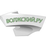 Волжский.ру - Комментарии