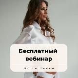 Бесплатный вебинар «3 причины, почему тебе не дарят подарки»