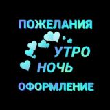 💙Открытки Поздравления Пожелания💙