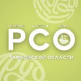 СтудОтряды ТАМБОВА