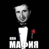 Мафия🎩