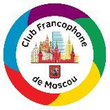 Club Francophone de Moscou (français французский)
