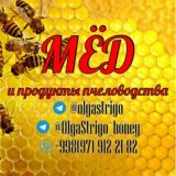 🍯🌼МЁД 🌼🍯 и продукты пчеловодства