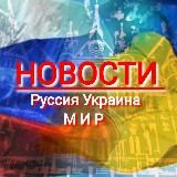 РУМ Новoсти