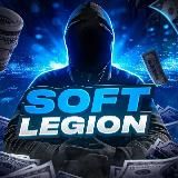 Soft Legion 💸