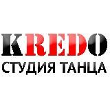 Студия танца Кредо | Минск