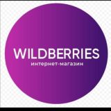 Дизайнеры Wildberries