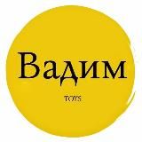 Игрушки оптом «Вадим TOYS» г. Пятигорск