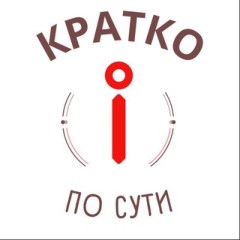 Кратко и по сути|Украина