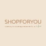 SHOPFORYOU комьюнити 🏠