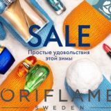 Грузия Каталог 12 ЭК Орифлэйм Oriflame ორიფლეიმის კატალოგი