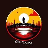 Chinese envoy