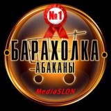 Барахолка Абакана💰