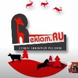 Reklam.Ru: Сделай Свой Бизнес Заметным