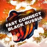 Fast Connect/ФАСТ КОННЕКТ|Промокоды| Слив обнов| Black Russia