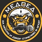 Медиоед