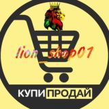 АВИТО ЧАТ (Купи продай, Барахолка)