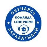 Академия Lime Prime 2023 (канал)