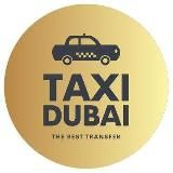 Такси в Дубае | Трансфер 🚖