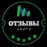 💸 ОТЗЫВЫ АВИТО INFO🔥