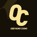 Ov Coins | FC25 - 1990₽ | Монеты | Купить | Продать