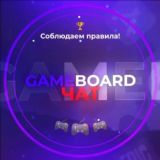 💬GameBoard | Чат