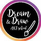 Уроки рисования DREAM&DRAW