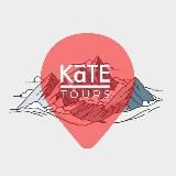 Kate Tours - мастерская путешествий🌎