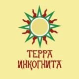 Терра Инкогнита