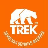 TREK™ | Магазин обувной фабрики