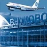 Аэропорт Внуково