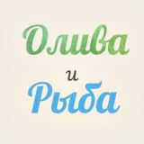 Заявки-чат Олива и Рыба