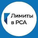 Страховые в РСА ЕГАРАНТ Е-ГАРАНТ